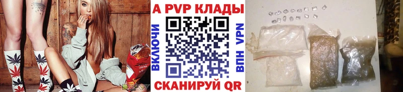 Купить где  Городовиковск  Alpha PVP СК 