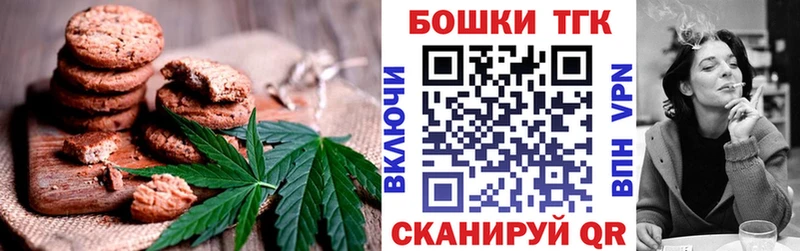 Купить  Городовиковск  Печенье с ТГК конопля 