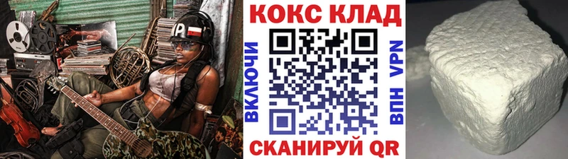 COCAIN 97% Городовиковск