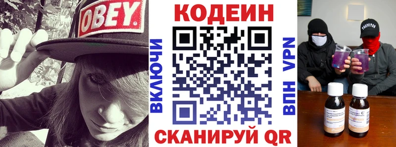 Кодеиновый сироп Lean Purple Drank  Купить  Городовиковск 