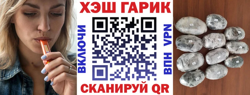 Купить где  Городовиковск  ГАШИШ гарик 