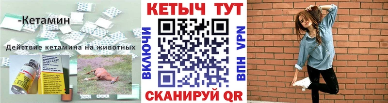 Кетамин ketamine Купить Городовиковск