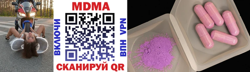 Купить  Городовиковск  MDMA crystal 