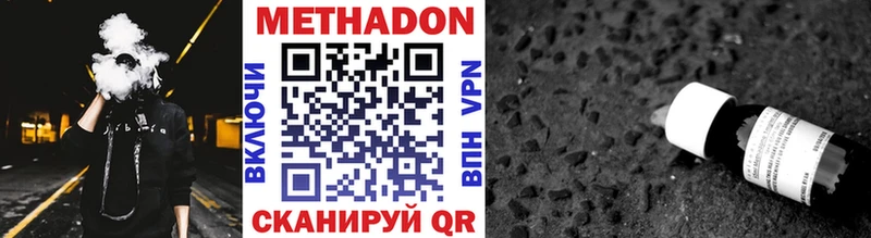 Метадон белоснежный  Купить закладки  Городовиковск 